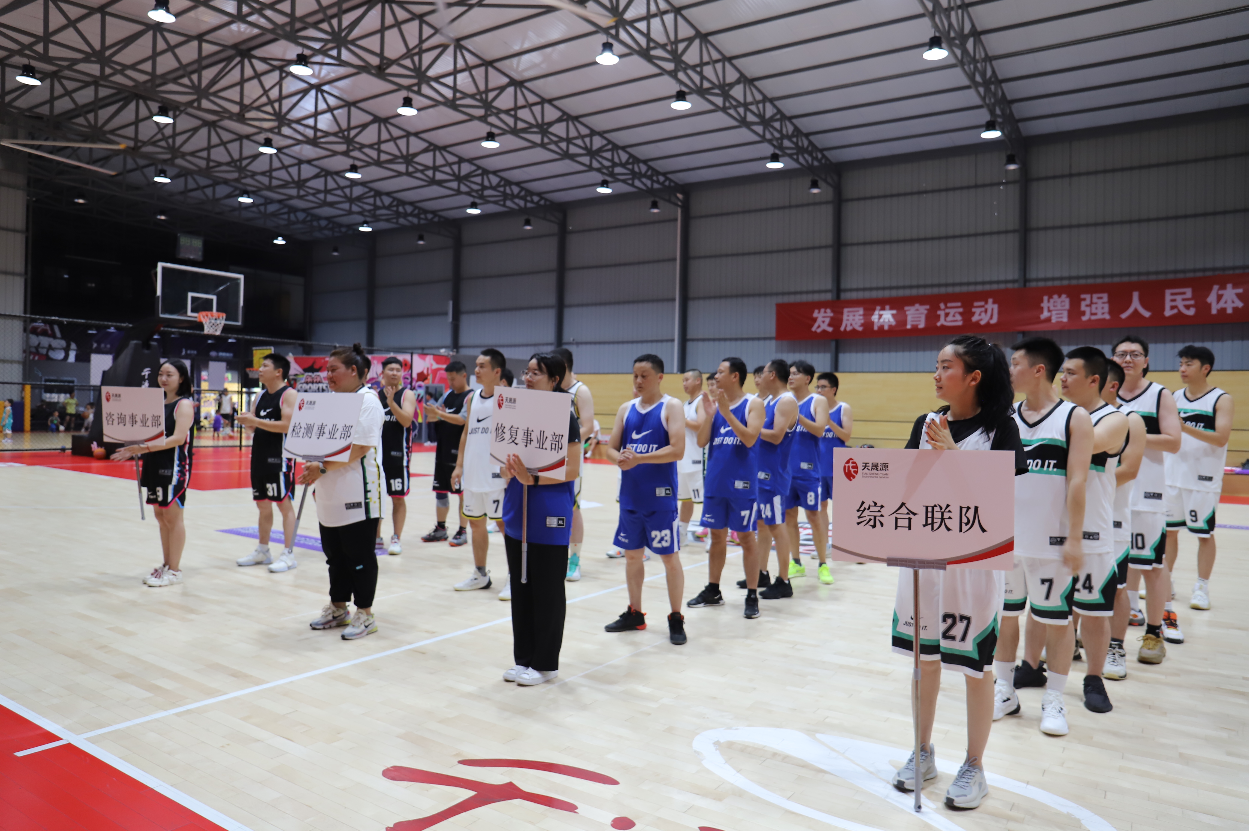 迎“籃”而上拼意志，同心聚力創佳績  ——天晟源環保舉辦首屆“晟夏杯”職工籃球賽