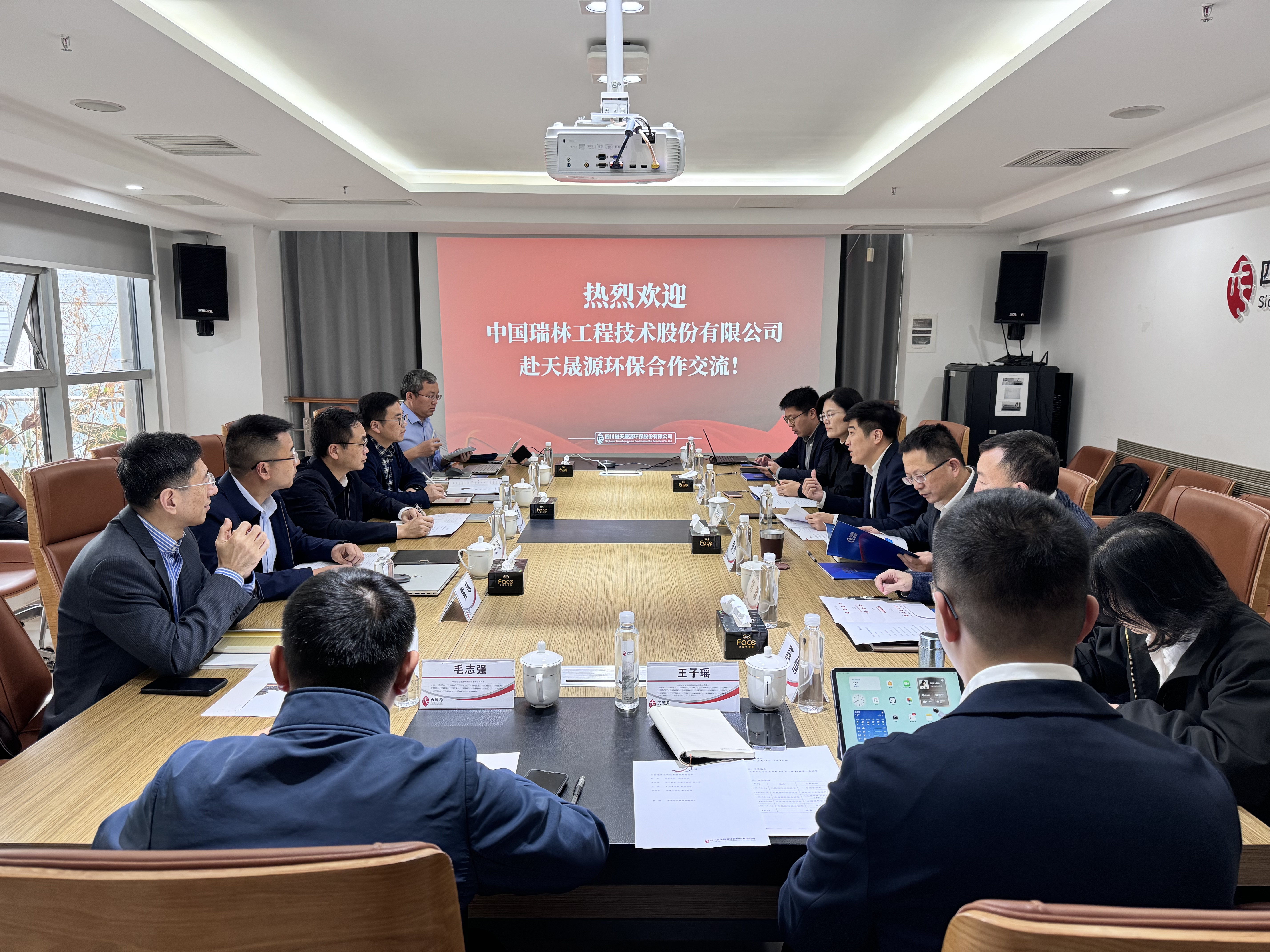 推動優勢互補，共繪綠色宏圖 ——中國瑞林赴天晟源環保參觀交流